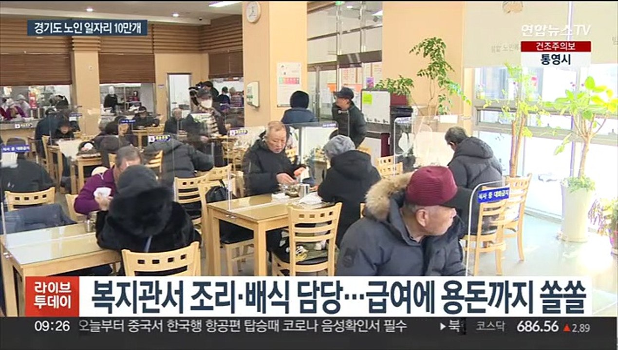 경기도 공익형 노인일자리 확대…"취약계층 보호"