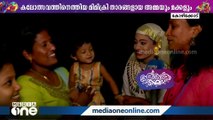 കലോത്സവത്തിനെത്തിയ മിമിക്രി താരങ്ങളായ അമ്മയും മക്കളും