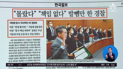 김진의 돌직구쇼 - 1월 5일 신문브리핑