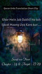 Quran Urdu Translation Short Clip