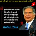 क्यों नहीं आते रतन टाटा भारत के सबसे अमीर लोगों में?