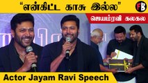 Suhashini Mam Ponniyin Selvan Calendar பண்ணது பெரிய விஷயம் | Actor Jayam Ravi