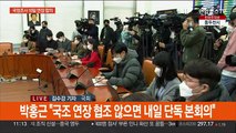 이태원 국정조사 기간 10일 연장 합의…1월 임시국회 설전