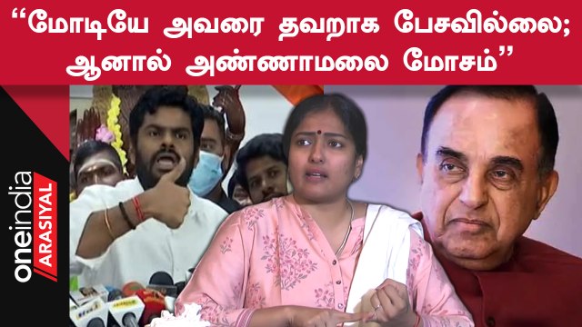 Annamalai Vs Gayathri raguram | Subramaniya Swamy-யை அவமதித்தாக Gayathri குற்றச்சாட்டு