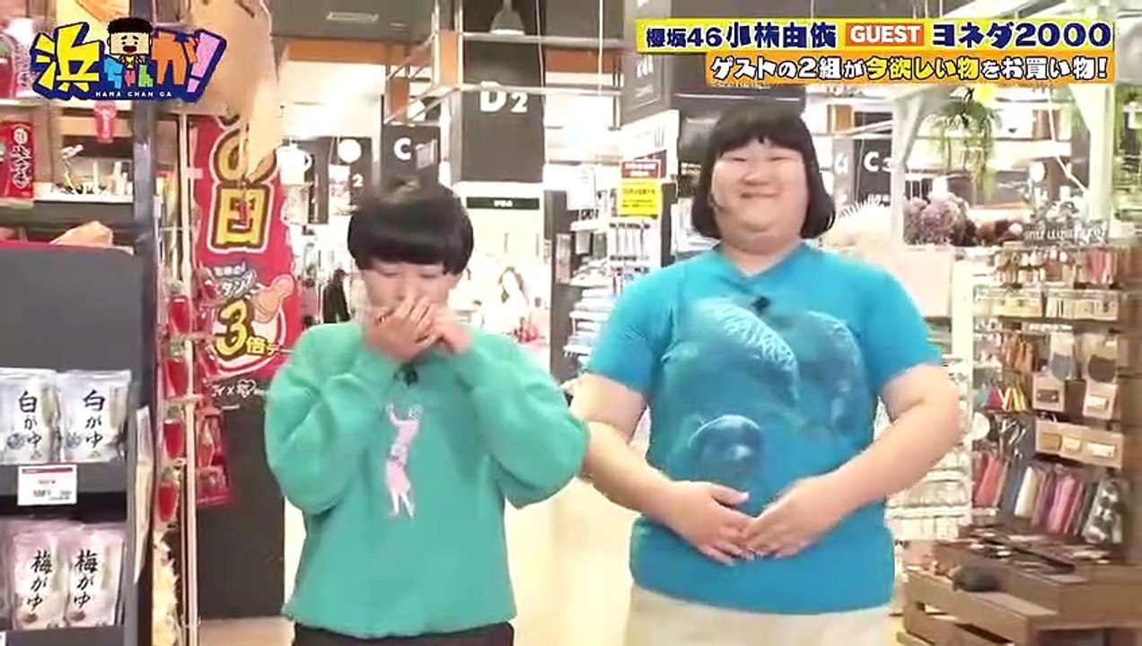 2023.01.04 櫻坂46 小林由依 浜ちゃんが！