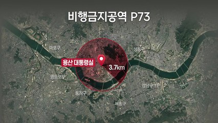 [뉴스앤이슈] "용산 안 뚫렸다"던 군, 北 무인기 진입' 뒤늦게 시인...파장은? / YTN