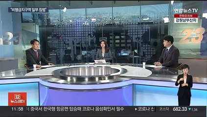 [뉴스초점] 북한 무인기 대통령실 주변 비행금지구역 일부 침범