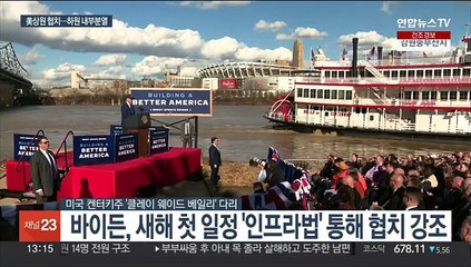 바이든, 공화 상원 1인자와 새해 첫 일정…"협치"