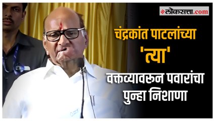 Sharad Pawar: महाराष्ट्रातील माणूस कधी भीक मागत नाही - शरद पवार