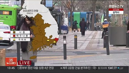 [날씨] 낮부터 강추위 누그러져…내일 오후부터 전국 눈·비