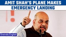 Union Home Minister Amit Shah’s plane makes emergency landing in Guwahati | Oneindia News *News