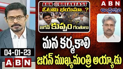 AP TDP Pilli Manikya Rao _ మన కర్మకాలి జగన్ ముఖ్య మంత్రి అయ్యాడు.. _ ABN Telugu