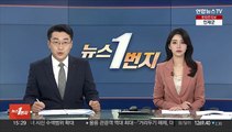 정부, 9·19합의 효력정지 땐 '대북확성기 재개' 검토