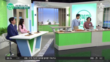 겨울 제철 보양식! 속까지 개운한 '홍합탕' 만드는 방법