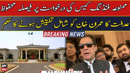 IHC reserves verdict on application over prohibited funding case