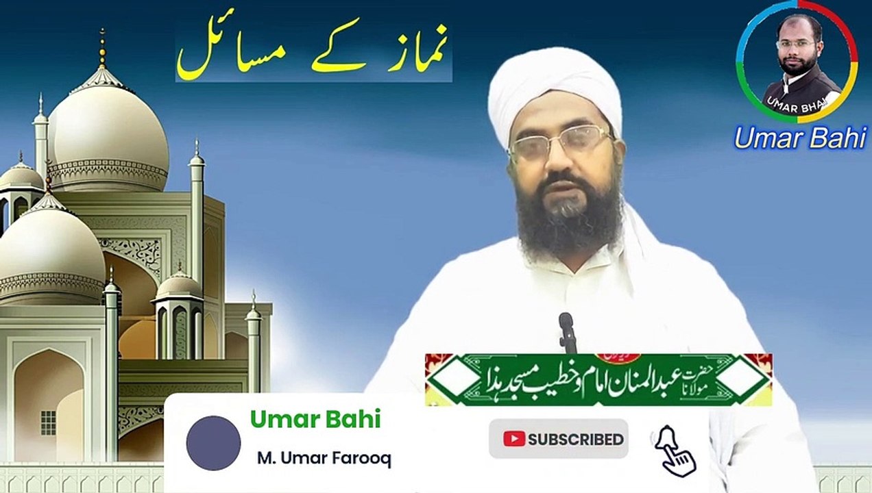Namaz Kay Zarori Masail _ Namaz Mein Darpesh Masail (Part 2) _ شرائط نماز