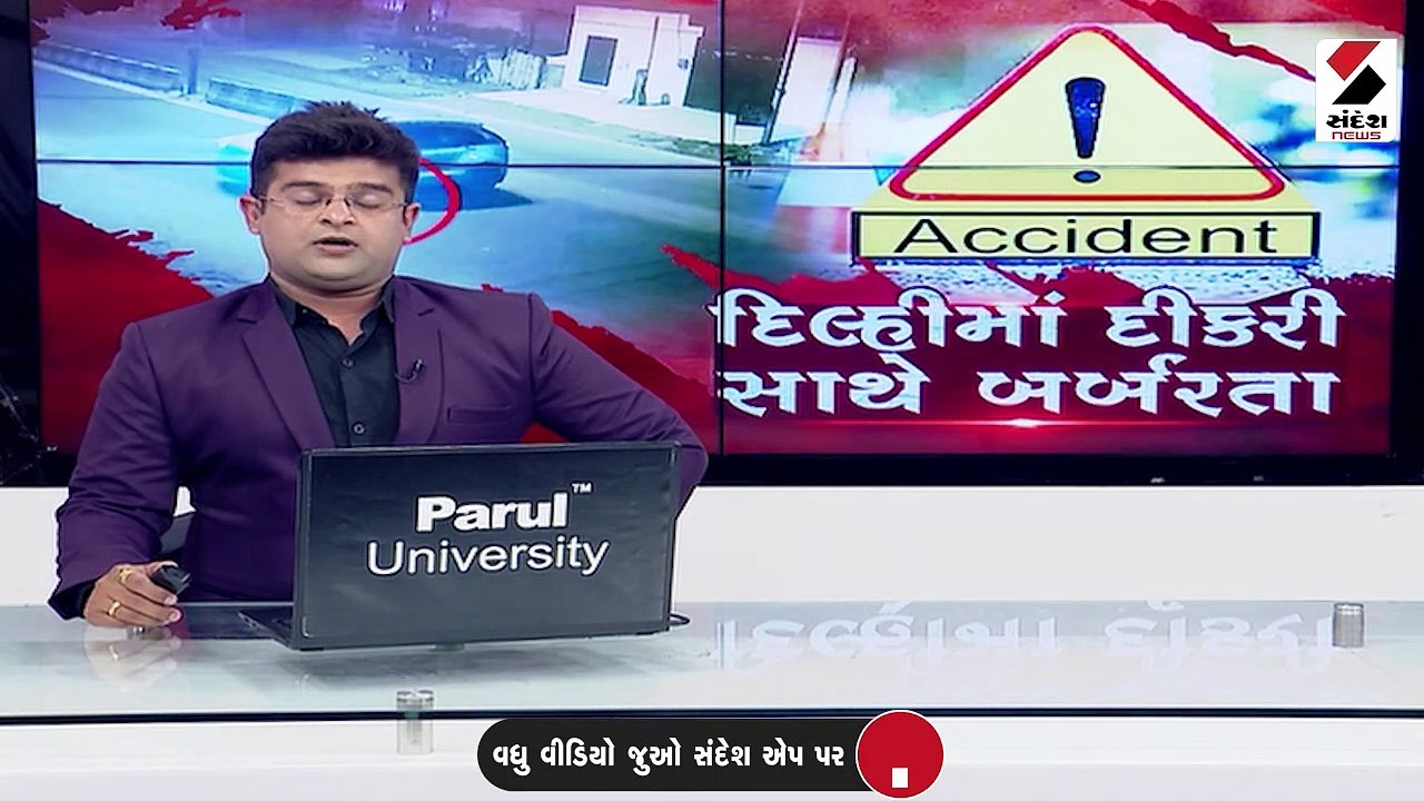અંજલી કેસમાં નવો વળાંક: 5 નહીં 7 આરોપી, દિપક નહ...