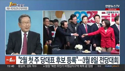 [1번지초대석] 국민의힘 전당대회 준비 상황은…선관위원장에게 듣는다