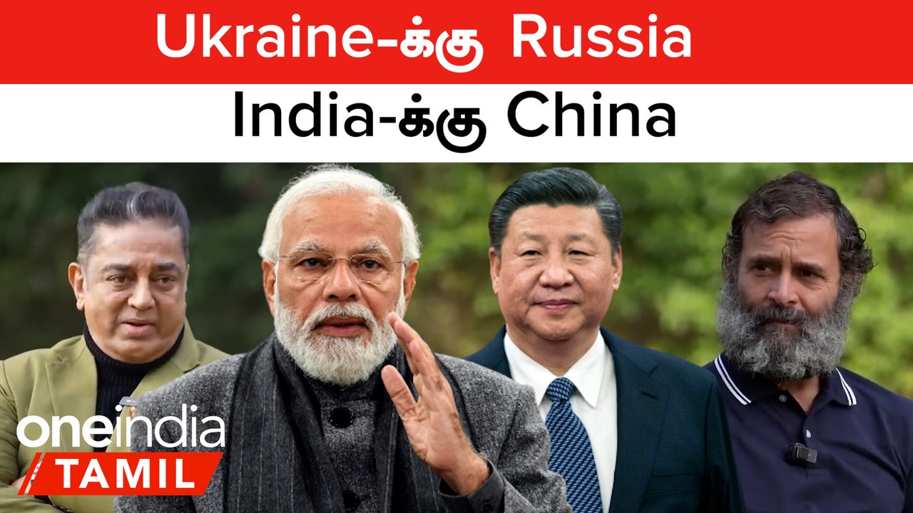 Hassan கிட்ட Rahul Gandhi சொன்ன பகீர் தகவல் |  India China Border Issue | Oneindia Tamil