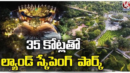 Special Story On New Gandipet Eco Park Built With Rs 35 Cr _ Landscape park _ Hyderabad _ V6 News