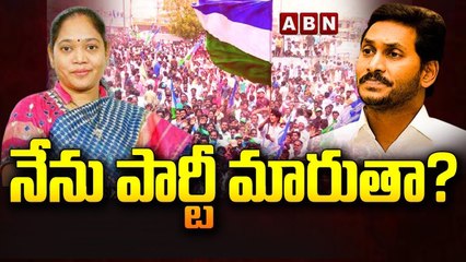 నేను పార్టీ మారుతా? | AP Ex-Minister Mekathoti Sucharita Sensational Comments on YCP Party | ABN