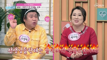 혈당 스파이크가 보내는 신호가 따로 있다!? TV CHOSUN 230105 방송