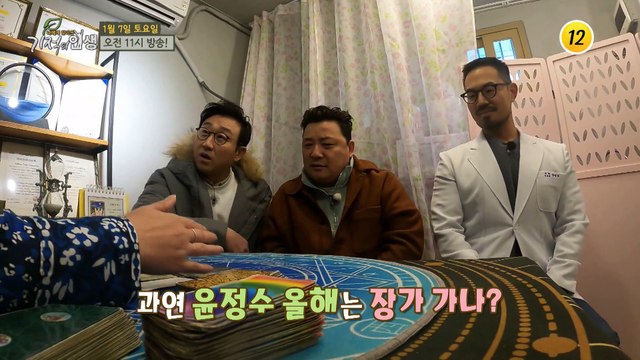 관절 건강 노하우 궁금하면?!_기적의 인생 133회 예고 TV CHOSUN 230107 방송