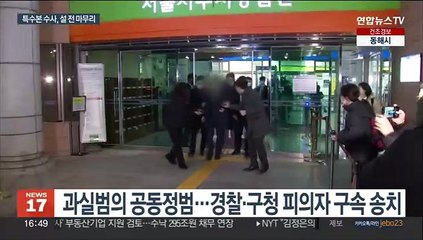 특수본, 소방 불구속 방침…수사 마무리 수순