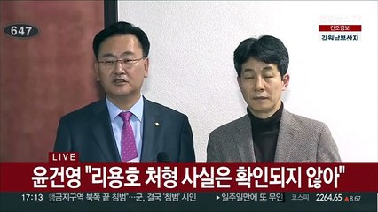 Descargar video: [현장연결] 국정원 