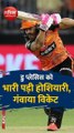 सूर्यकुमार यादव के अंदाज में बल्लेबाजी करना डु प्लेसिस को पड़ा भारी, देखें वीडियो