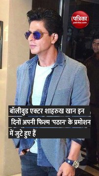 पठान विवाद के बीच शाहरुख खान का पुराना वीडियो वायरल, एक्टर की ये बात सुन फैंस हुए इमोशनल