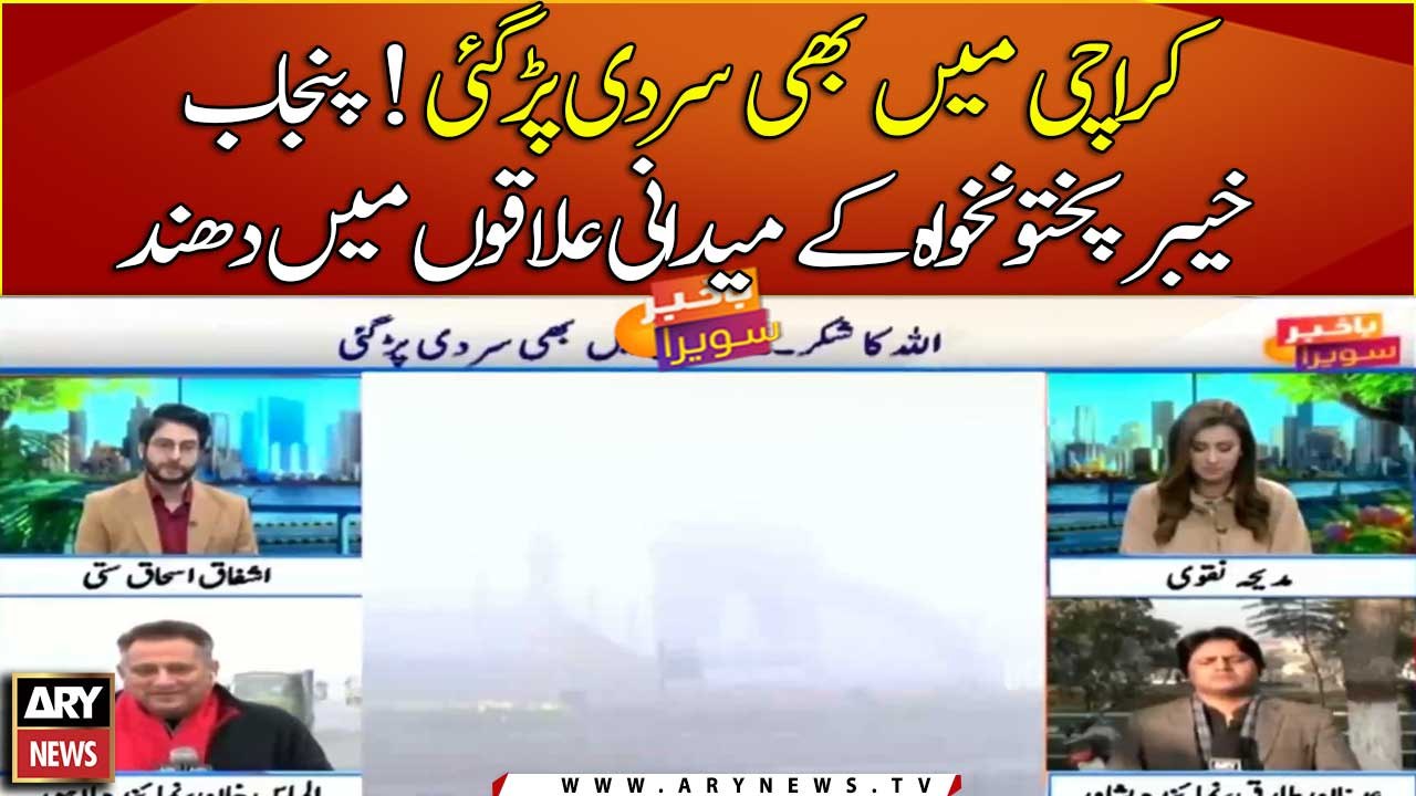 Karachi Witnesses Coldest Morning of This Winter
