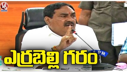 Minister Errabelli Dayakar Rao Serious On Govt Officials At Press Meet | V6 News