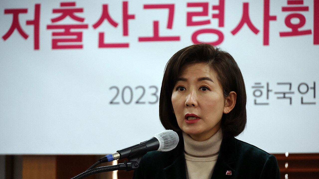 나경원 "아이 낳으면 주택구입·전세 대출 원금 탕감 추진" / YTN