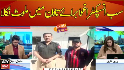 Sub-inspector turns out to be involved in kidnapping in karachi