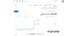 سعر الدولار اليوم أمام الجنيه المصرى بالبنوك المصرية والسوق السوداء