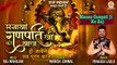 Superhit गणेश भजन : Manao Ganpati Ji Ko Aaj | मनाओ गणपति जी को आज | New Ganesh Bhajan 2023
