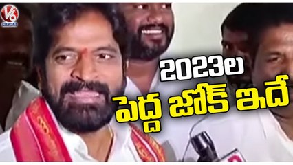 BRS Alliance With Congress Is Biggest Joke In 2023 Says Minister Srinivas Goud | V6 News