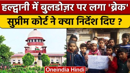 Supreme Court ने Haldwani Land Dispute में Railway और सरकार को कैसा नोटिस दिया? | वनइंडिया हिंदी