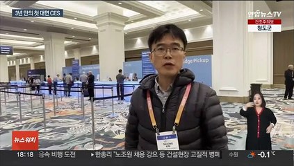 삼성전자 '초연결' 비전…소니는 첫 전기차 콘셉트카 공개