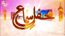 Mehfil e Sama - Qawali - 4th January 2023 - ARY Qtv