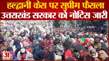 Haldwani Case: Suprim Court ने High Court के फैसले पर लगाई रोक, Dhami सरकार को जारी किया नोटिस