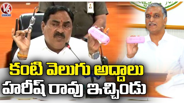 Harish Rao Gives Eye Glasses For Me, Says Errabelli Dayakar Rao | V6 News