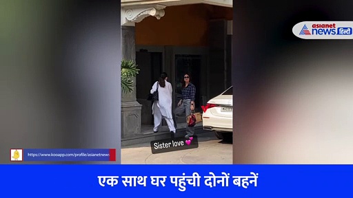 करीना के साथ करिश्मा कपूर ने दिखाया प्यार, राहा के पापा रणबीर कपूर को फैंस ने बताया हॉटी