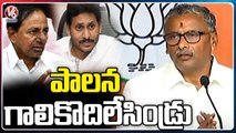 BJP Leader NVSS Prabhakar Fires On CM KCR & YS Jagan | V6 News