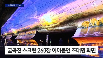 전선이 모두 사라진 TV…세로로 영상통화도 가능해져