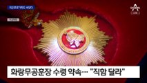 포로가족 단체까지 이용한 병역의 신…2019년부터 신고 잇따라