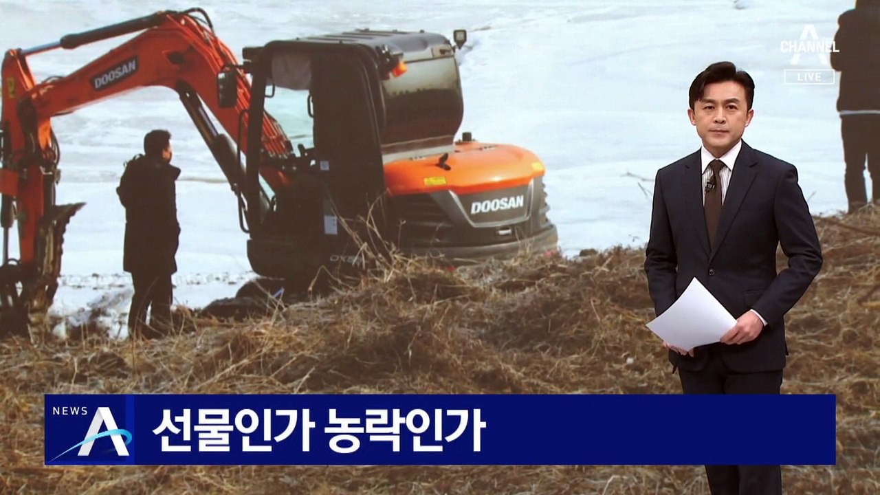 이기영의 선물인가 농락인가…동거녀 시신 수색 작업 허탕