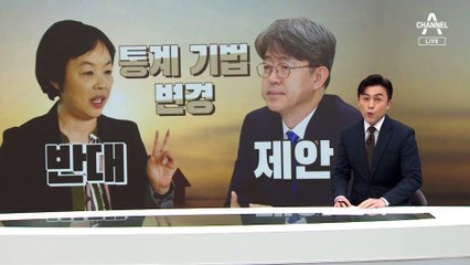 [단독]황수경 통계청장 반대에도…외부자 강신욱 뜻대로 변경