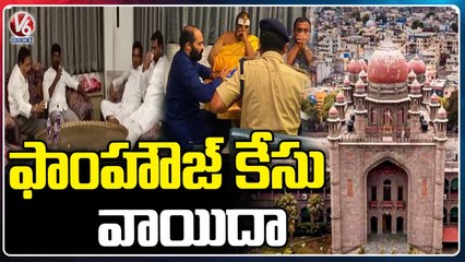 Moinabad Farmhouse Case Postponed For Afternoon | V6 News